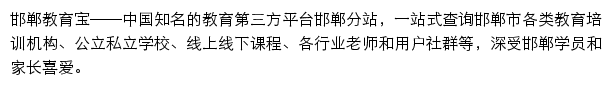 hd.jiaoyubao.cn网页描述