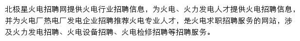 hdjob.bjx.com.cn网页描述