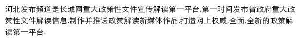 hebfb.hebei.com.cn网页描述