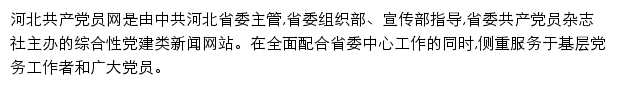 hebgcdy.com网页描述