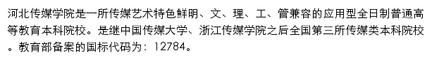 hebic.cn网页描述