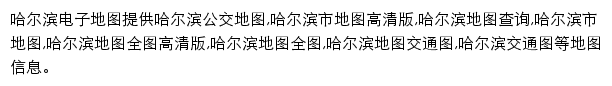 hebmap.8684.cn网页描述