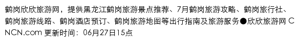 hegang.cncn.com网页描述