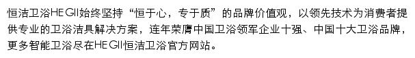 hegii.com网页描述