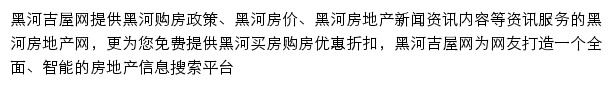 heihe.jiwu.com网页描述