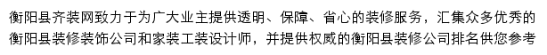 hengyangx.qizuang.com网页描述