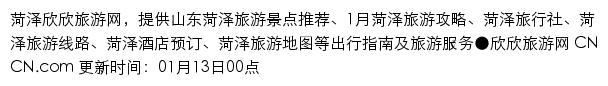 heze.cncn.com网页描述