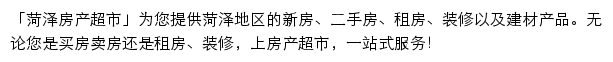 heze.fccs.com网页描述