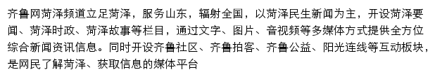 heze.iqilu.com网页描述