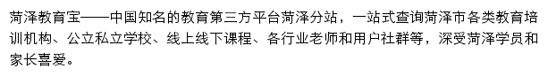 heze.jiaoyubao.cn网页描述