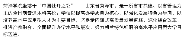 hezeu.edu.cn网页描述