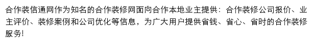 hezuo.zx123.cn网页描述