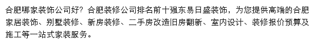 hf.dyrs.com.cn网页描述