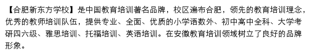 hf.xdf.cn网页描述