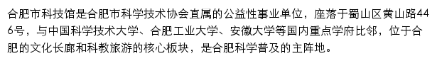 hfstm.com网页描述