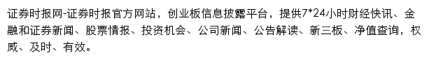 hgt.stcn.com网页描述