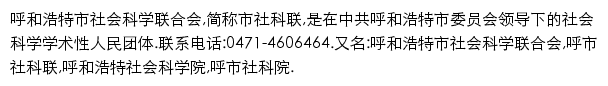 hhhtshkx.gov.cn网页描述