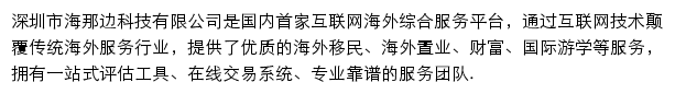 hinabian.com网页描述