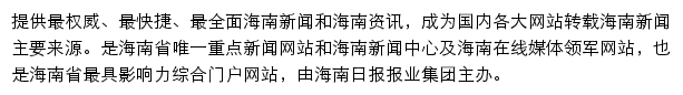 hinews.cn网页描述