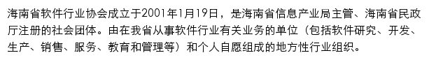 hisa.org.cn网页描述