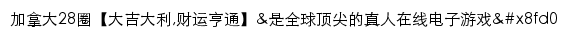 hkbici.com网页描述