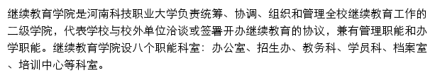 hkjxjyxy.cn网页描述