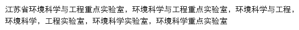 hksy.usts.edu.cn网页描述