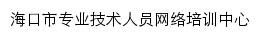 hkzj.chinahrt.com网页描述