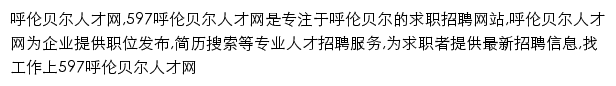 hlbe.597.com网页描述