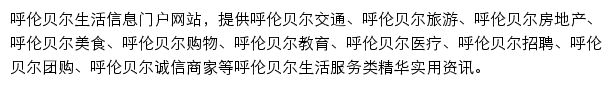 hlbe.bendibao.com网页描述