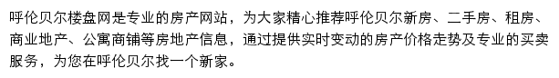 hlbe.loupan.com网页描述