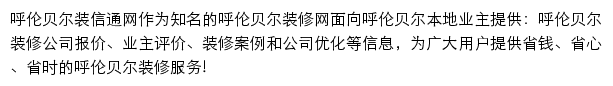 hlbe.zx123.cn网页描述