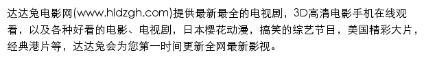 hldzgh.com网页描述