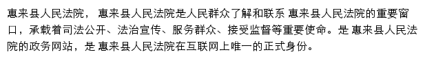 hlfy.gov.cn网页描述