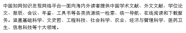 hlj.cnki.net网页描述