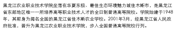 hljnzy.net网页描述