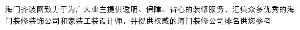 hm.qizuang.com网页描述