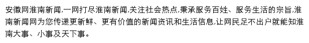 hn.ahwang.cn网页描述