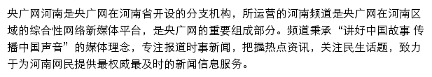 hn.cnr.cn网页描述