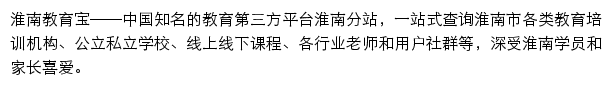 hn.jiaoyubao.cn网页描述