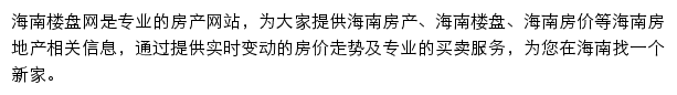 hn.loupan.com网页描述