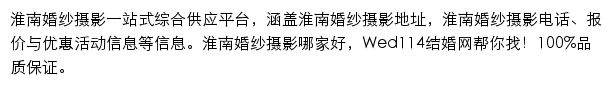 hn.wed114.cn网页描述