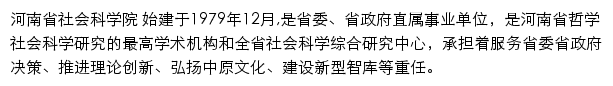 hnass.com.cn网页描述