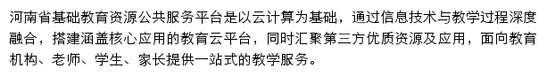 hner.cn网页描述