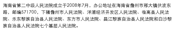 hnezy.hicourt.gov.cn网页描述