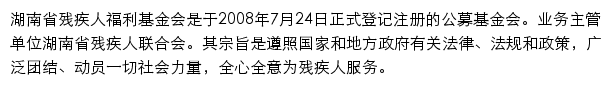 hnfdp.org.cn网页描述