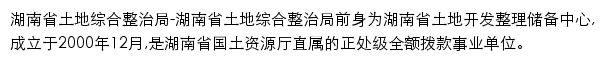 hngtzz.cn网页描述