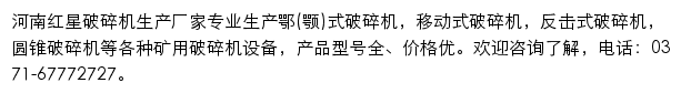 hnhxjq.com网页描述