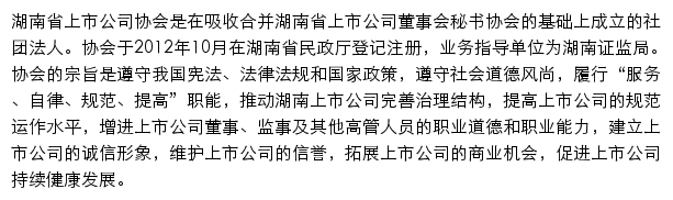 hnlca.org.cn网页描述