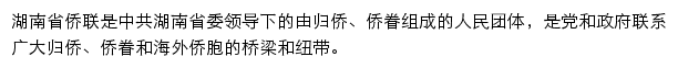 hnsql.cn网页描述